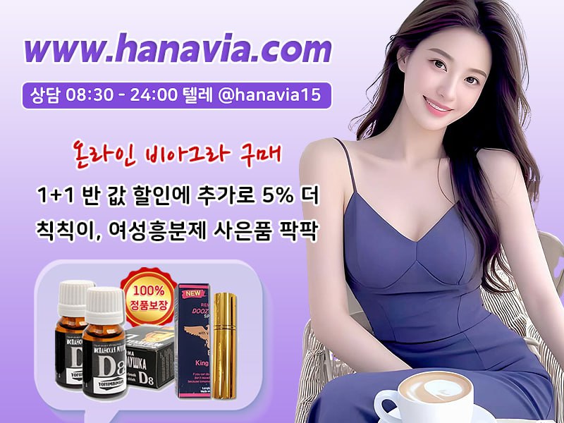 맥스비아: 카마그라 구입부터 카마그라 국내배송까지 신뢰할 수 있는 종합 솔루션