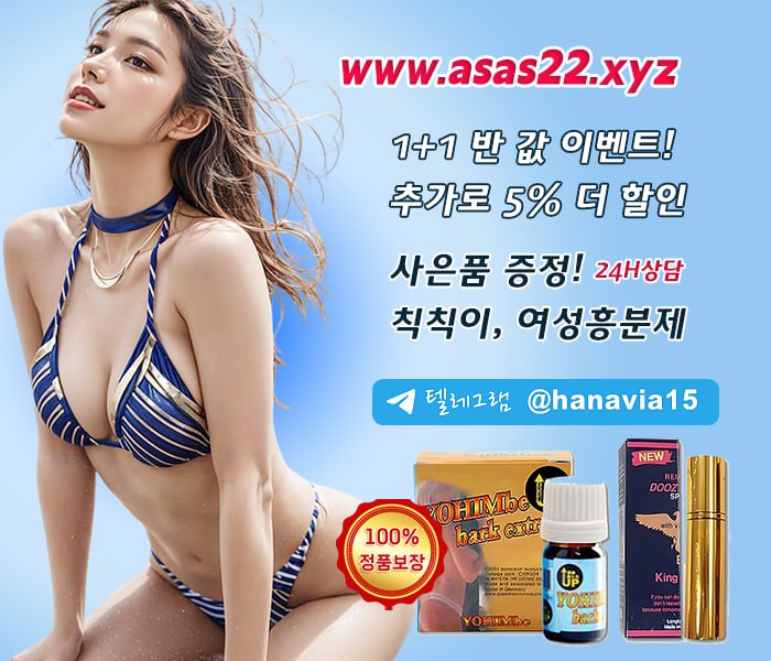 비아그라 구매 – 부부 사이가 달라지는 비아그라구매약국사이트
