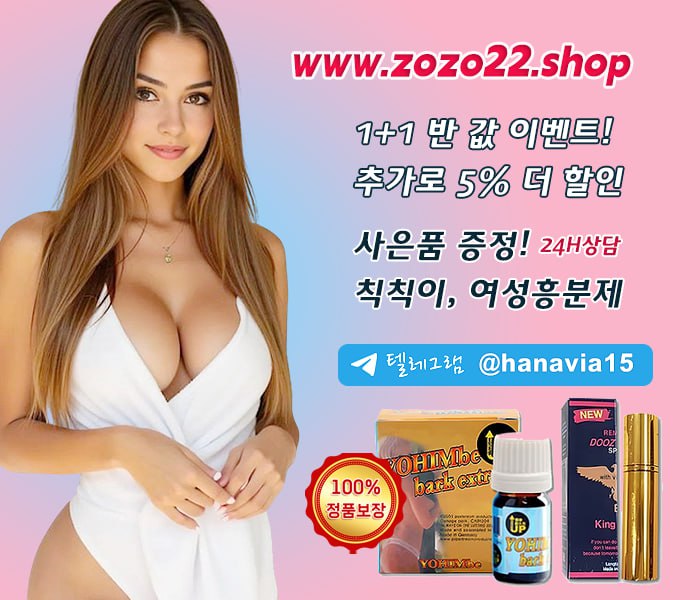 전주에서 정품 비아그라와 까마그라, 실제 고객들은 어떤 경험을 했을까? 골드비아 생생 후기 공개
