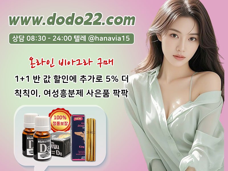 카마그라 가격카마그라 골드 비교가 가능한 시알리스구매사이트