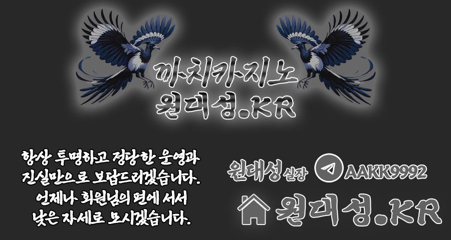 까치카지노가입【주소:원대성.KR 코드:자동】까치카지노링크   까치카지노, 온라인카지노, 카지노사이트, 바카라사이트 를이용하시는 분들이라면 까치카지노 라는 단어를 한번쯤은 접해보셨??