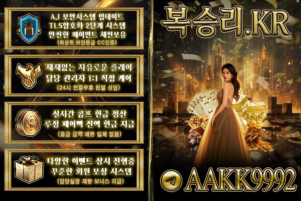 까치 카지노 [복승리.kr] 코드:자동 까치 까지노