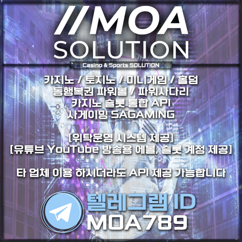 카지노솔루션 | 토지노솔루션 | 홀덤솔루션 | 파워볼솔루션 | 모아솔루션
