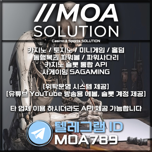 카지노솔루션 | 토지노솔루션 | 홀덤솔루션 | 파워볼솔루션 | 모아솔루션