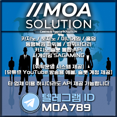 카지노솔루션 | 토지노솔루션 | 홀덤솔루션 | 파워볼솔루션 | 모아솔루션
