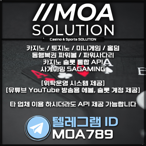 카지노솔루션 | 토지노솔루션 | 홀덤솔루션 | 파워볼솔루션 | 모아솔루션