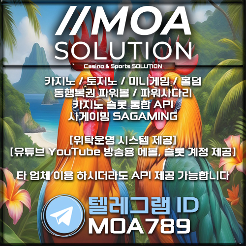 카지노솔루션 | 토지노솔루션 | 홀덤솔루션 | 파워볼솔루션 | 모아솔루션