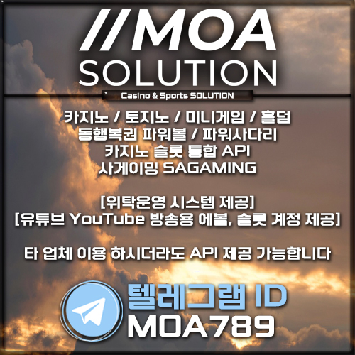 카지노솔루션 | 토지노솔루션 | 홀덤솔루션 | 파워볼솔루션 | 모아솔루션