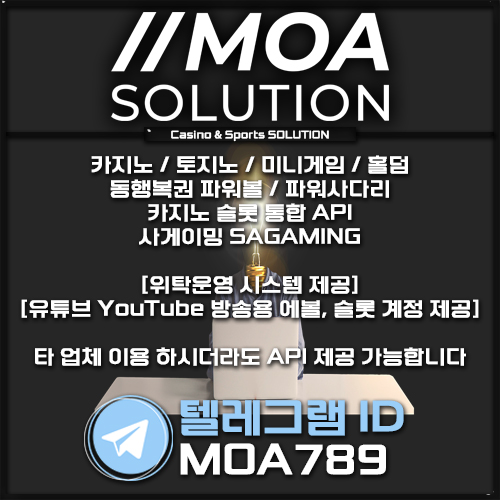 카지노솔루션 | 토지노솔루션 | 홀덤솔루션 | 파워볼솔루션 | 모아솔루션