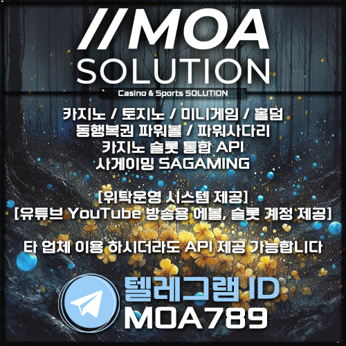 카지노솔루션 | 토지노솔루션 | 홀덤솔루션 | 파워볼솔루션 | 모아솔루션