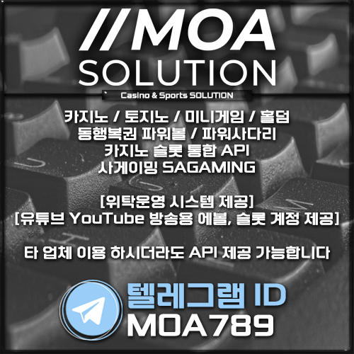 카지노솔루션 | 토지노솔루션 | 홀덤솔루션 | 파워볼솔루션 | 모아솔루션