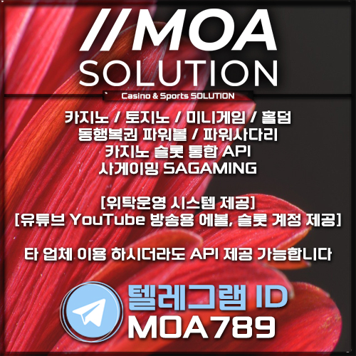 카지노솔루션 | 토지노솔루션 | 홀덤솔루션 | 파워볼솔루션 | 모아솔루션