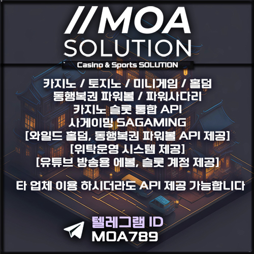카지노솔루션 | 토지노솔루션 | 홀덤솔루션 | 파워볼솔루션 | 모아솔루션