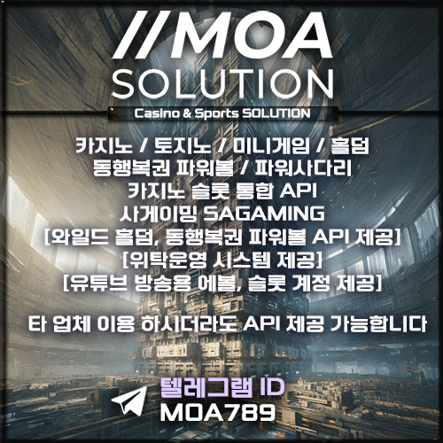 카지노솔루션 | 토지노솔루션 | 홀덤솔루션 | 파워볼솔루션 | 모아솔루션