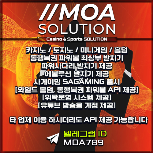 카지노솔루션 | 토지노솔루션 | 홀덤솔루션 | 파워볼솔루션 | 모아솔루션