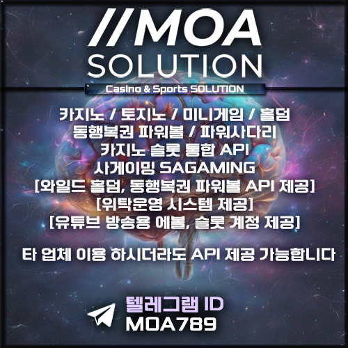 카지노솔루션 | 토지노솔루션 | 홀덤솔루션 | 파워볼솔루션 | 모아솔루션