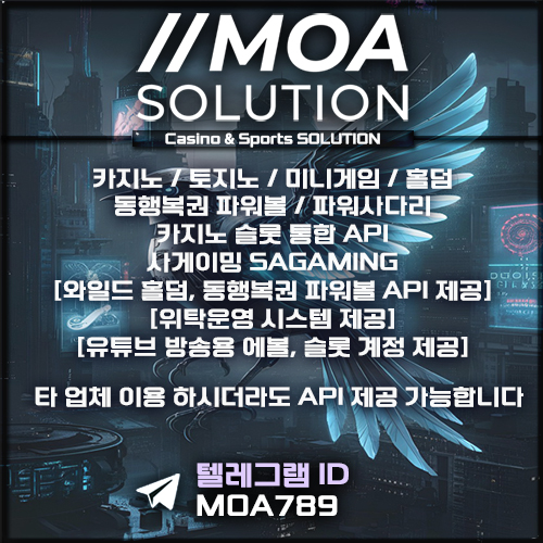 카지노솔루션 | 토지노솔루션 | 홀덤솔루션 | 파워볼솔루션 | 모아솔루션