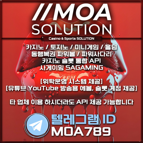 카지노솔루션 | 토지노솔루션 | 홀덤솔루션 | 파워볼솔루션 | 모아솔루션
