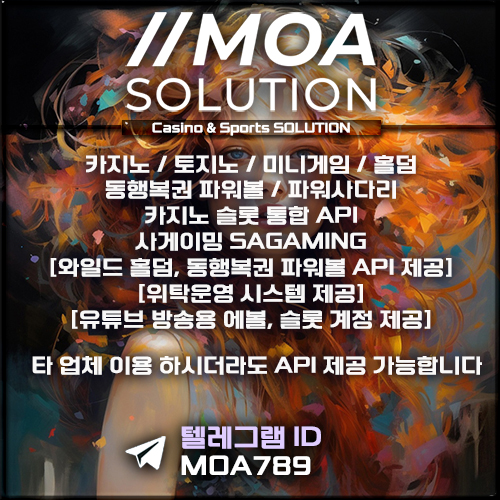 카지노솔루션 | 토지노솔루션 | 홀덤솔루션 | 파워볼솔루션 | 모아솔루션