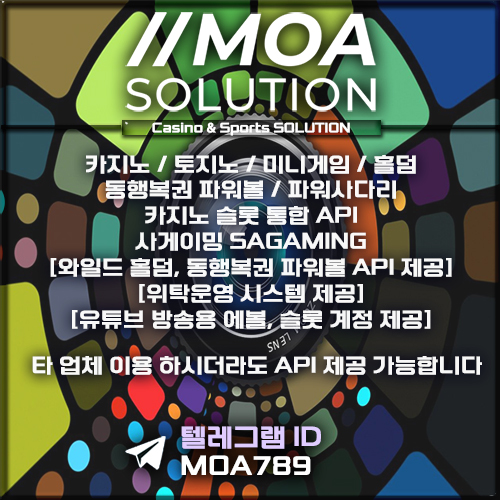 카지노솔루션 | 토지노솔루션 | 홀덤솔루션 | 파워볼솔루션 | 모아솔루션
