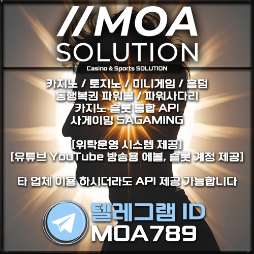 카지노솔루션 | 토지노솔루션 | 홀덤솔루션 | 파워볼솔루션 | 모아솔루션
