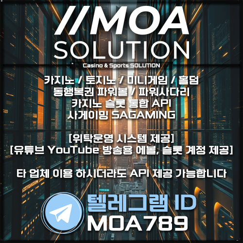 카지노솔루션 | 토지노솔루션 | 홀덤솔루션 | 파워볼솔루션 | 모아솔루션