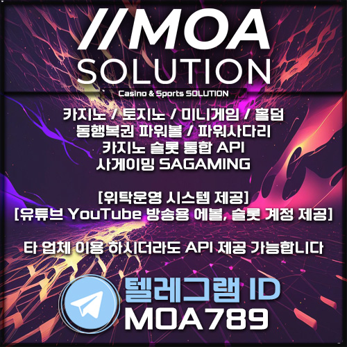 카지노솔루션 | 토지노솔루션 | 홀덤솔루션 | 파워볼솔루션 | 모아솔루션
