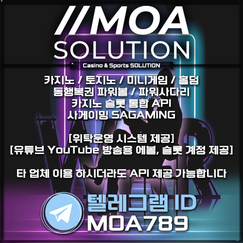 카지노솔루션 | 토지노솔루션 | 홀덤솔루션 | 파워볼솔루션 | 모아솔루션