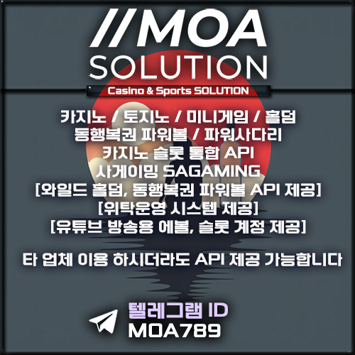 카지노솔루션 | 토지노솔루션 | 홀덤솔루션 | 파워볼솔루션 | 모아솔루션