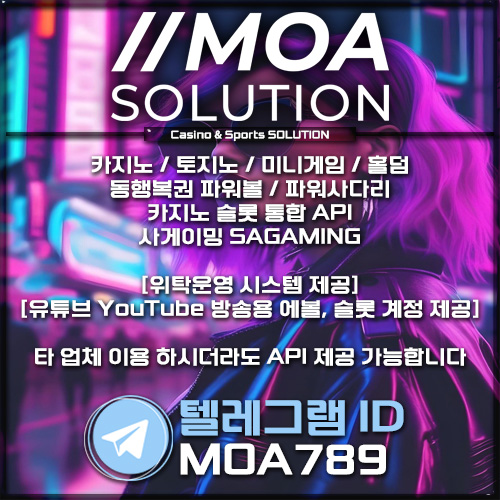 카지노솔루션 | 토지노솔루션 | 홀덤솔루션 | 파워볼솔루션 | 모아솔루션