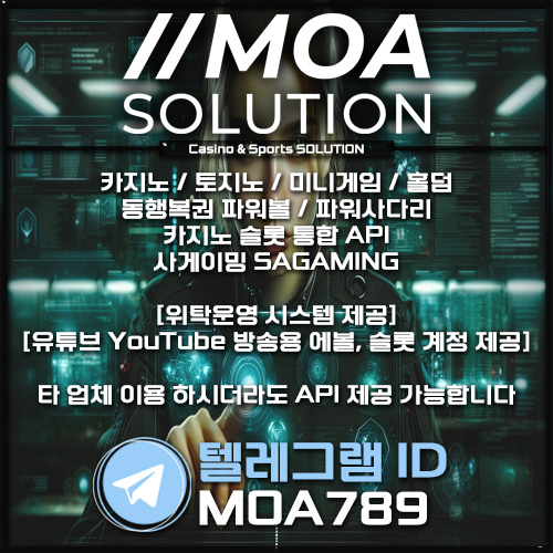 카지노솔루션 | 토지노솔루션 | 홀덤솔루션 | 파워볼솔루션 | 모아솔루션