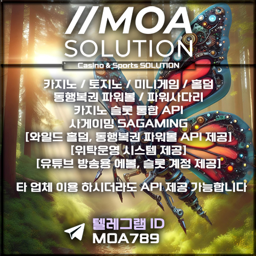 카지노솔루션 | 토지노솔루션 | 홀덤솔루션 | 파워볼솔루션 | 모아솔루션