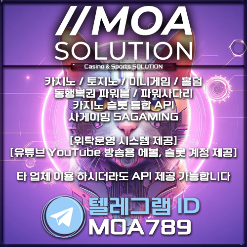 카지노솔루션 | 토지노솔루션 | 홀덤솔루션 | 파워볼솔루션 | 모아솔루션
