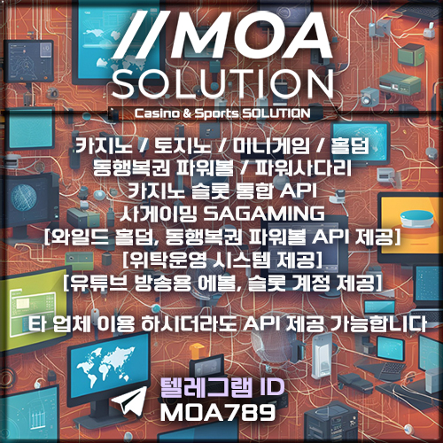 카지노솔루션 | 토지노솔루션 | 홀덤솔루션 | 파워볼솔루션 | 모아솔루션