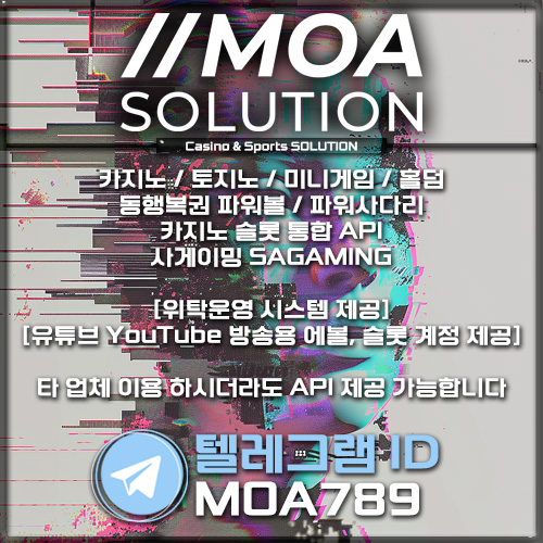 카지노솔루션 | 토지노솔루션 | 홀덤솔루션 | 파워볼솔루션 | 모아솔루션