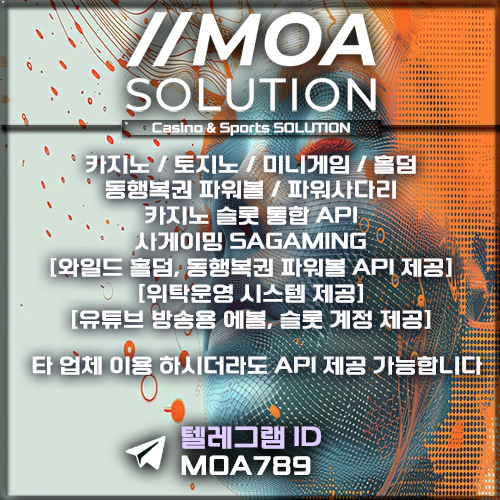 카지노솔루션 | 토지노솔루션 | 홀덤솔루션 | 파워볼솔루션 | 모아솔루션