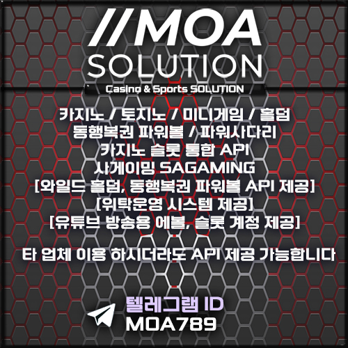 카지노솔루션 | 토지노솔루션 | 홀덤솔루션 | 파워볼솔루션 | 모아솔루션
