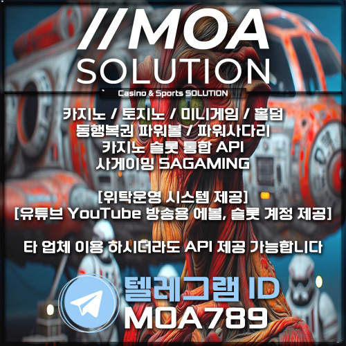 카지노솔루션 | 토지노솔루션 | 홀덤솔루션 | 파워볼솔루션 | 모아솔루션