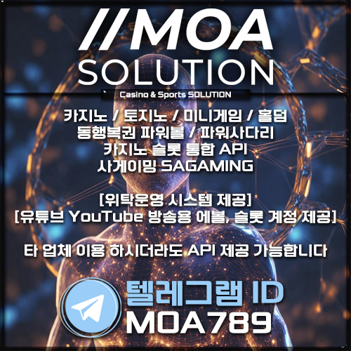 카지노솔루션 | 토지노솔루션 | 홀덤솔루션 | 파워볼솔루션 | 모아솔루션
