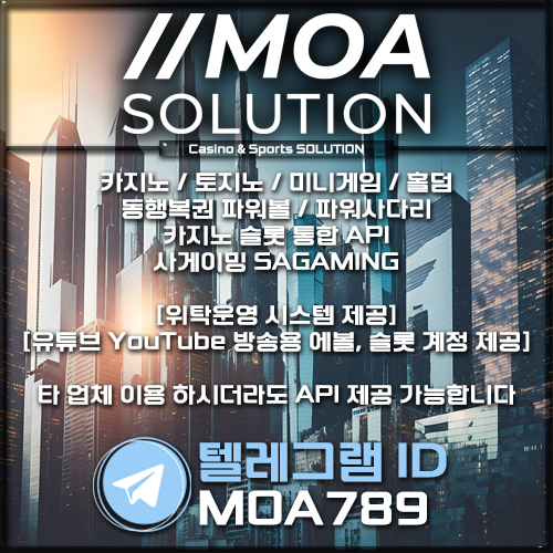 카지노솔루션 | 토지노솔루션 | 홀덤솔루션 | 파워볼솔루션 | 모아솔루션