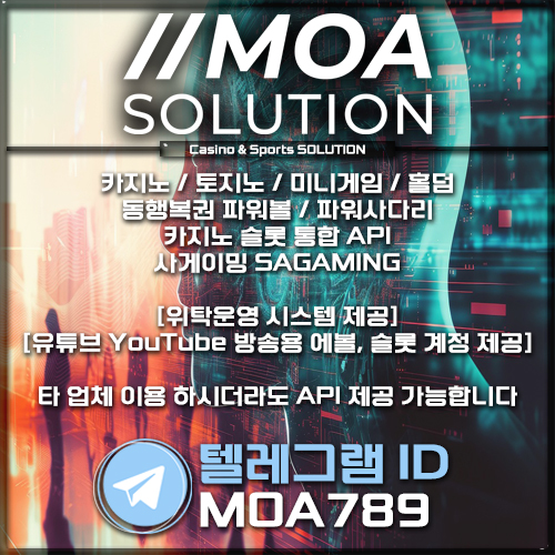카지노솔루션 | 토지노솔루션 | 홀덤솔루션 | 파워볼솔루션 | 모아솔루션