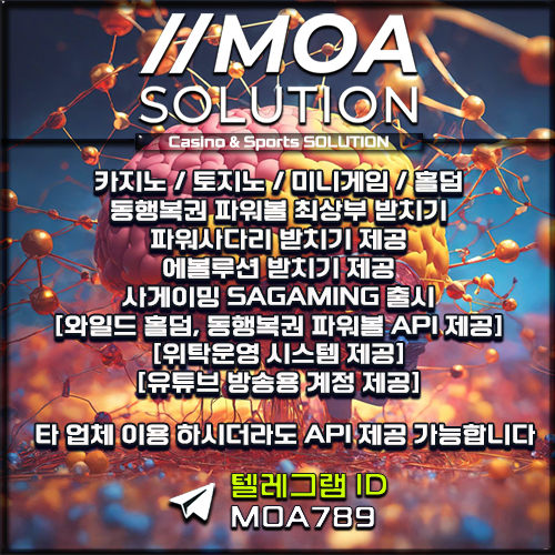 카지노솔루션 | 토지노솔루션 | 홀덤솔루션 | 파워볼솔루션 | 모아솔루션