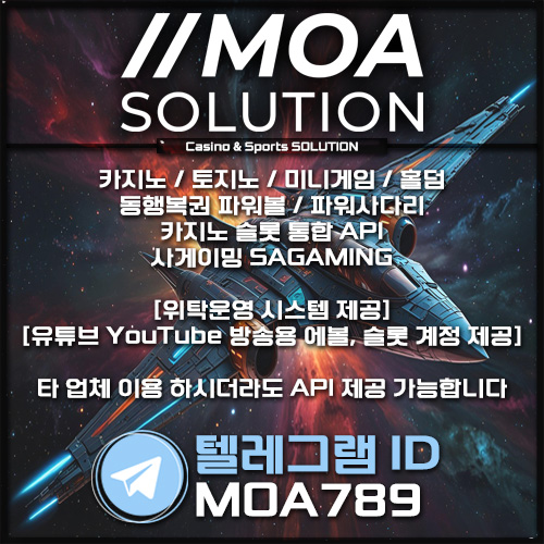 카지노솔루션 | 토지노솔루션 | 홀덤솔루션 | 파워볼솔루션 | 모아솔루션