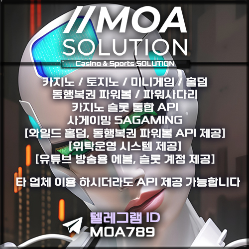 카지노솔루션 | 토지노솔루션 | 홀덤솔루션 | 파워볼솔루션 | 모아솔루션