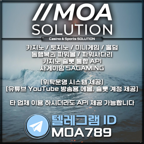 카지노솔루션 | 토지노솔루션 | 홀덤솔루션 | 파워볼솔루션 | 모아솔루션