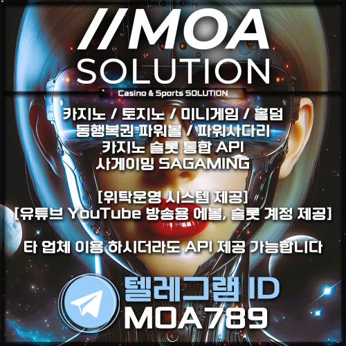 카지노솔루션 | 토지노솔루션 | 홀덤솔루션 | 파워볼솔루션 | 모아솔루션