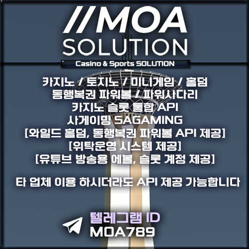 카지노솔루션 | 토지노솔루션 | 홀덤솔루션 | 파워볼솔루션 | 모아솔루션