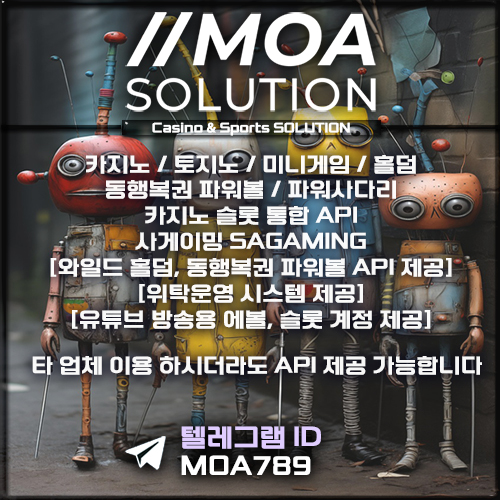 카지노솔루션 | 토지노솔루션 | 홀덤솔루션 | 파워볼솔루션 | 모아솔루션