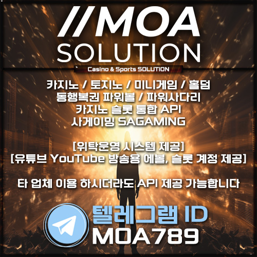 카지노솔루션 | 토지노솔루션 | 홀덤솔루션 | 파워볼솔루션 | 모아솔루션