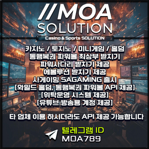 카지노솔루션 | 토지노솔루션 | 홀덤솔루션 | 파워볼솔루션 | 모아솔루션